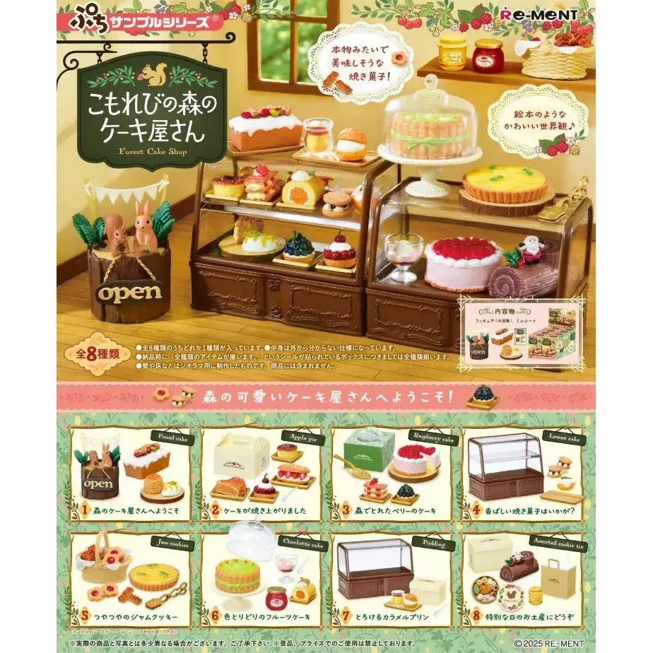 Forest Cake Shop Blind Box - Image 2